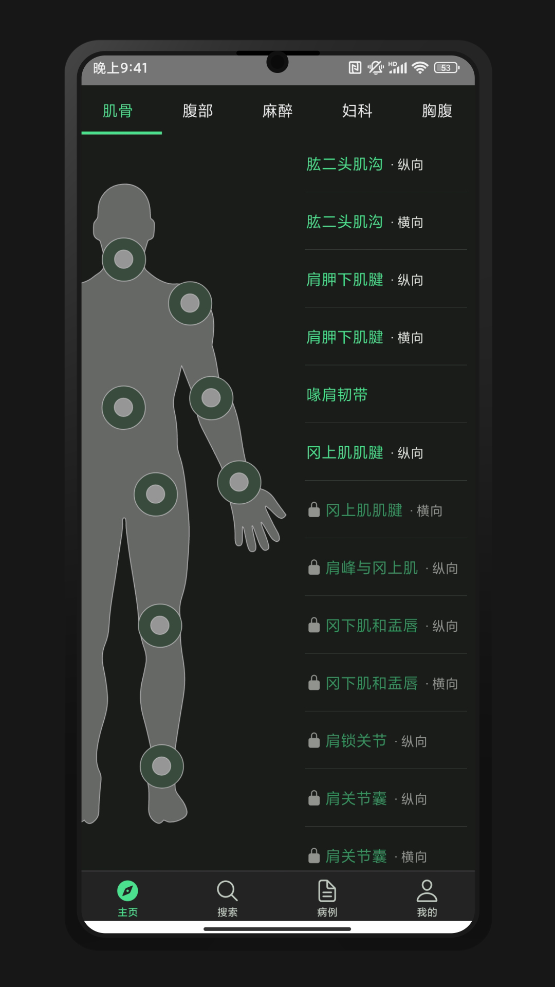 精彩截图-超声智学2026官方新版