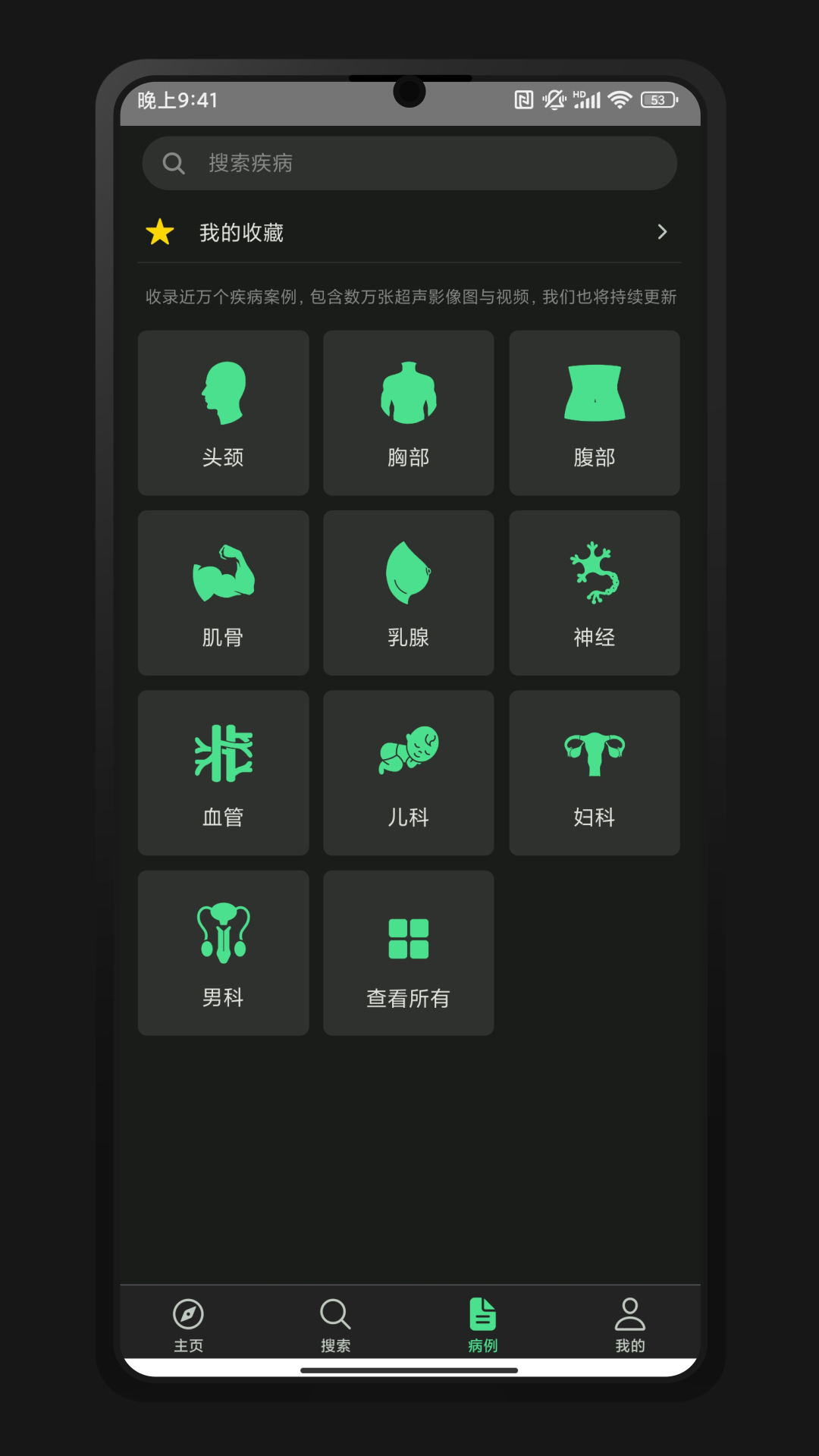 精彩截图-超声智学2026官方新版