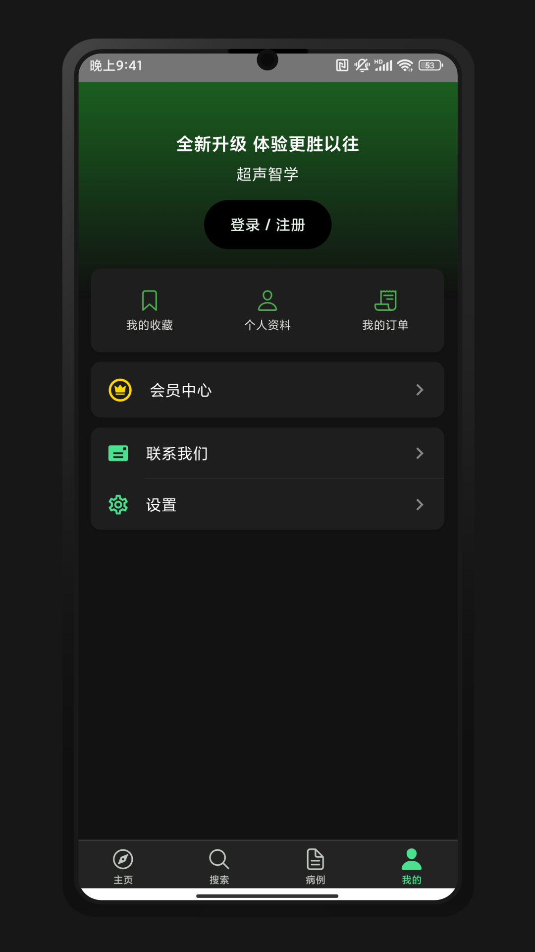 精彩截图-超声智学2026官方新版