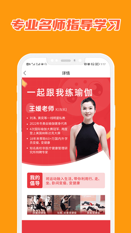 精彩截图-在线学瑜伽2026官方新版