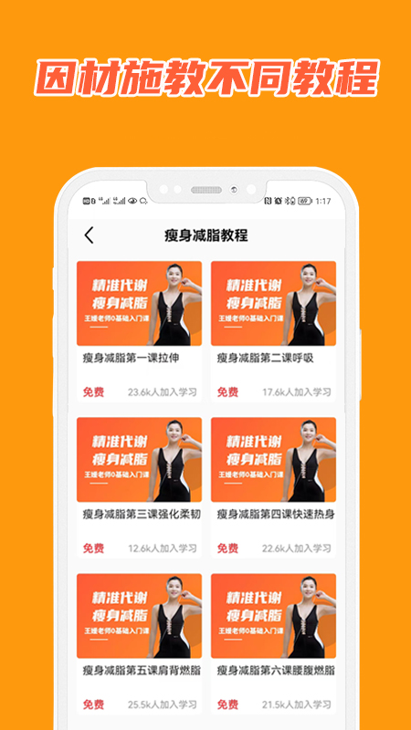 精彩截图-在线学瑜伽2026官方新版