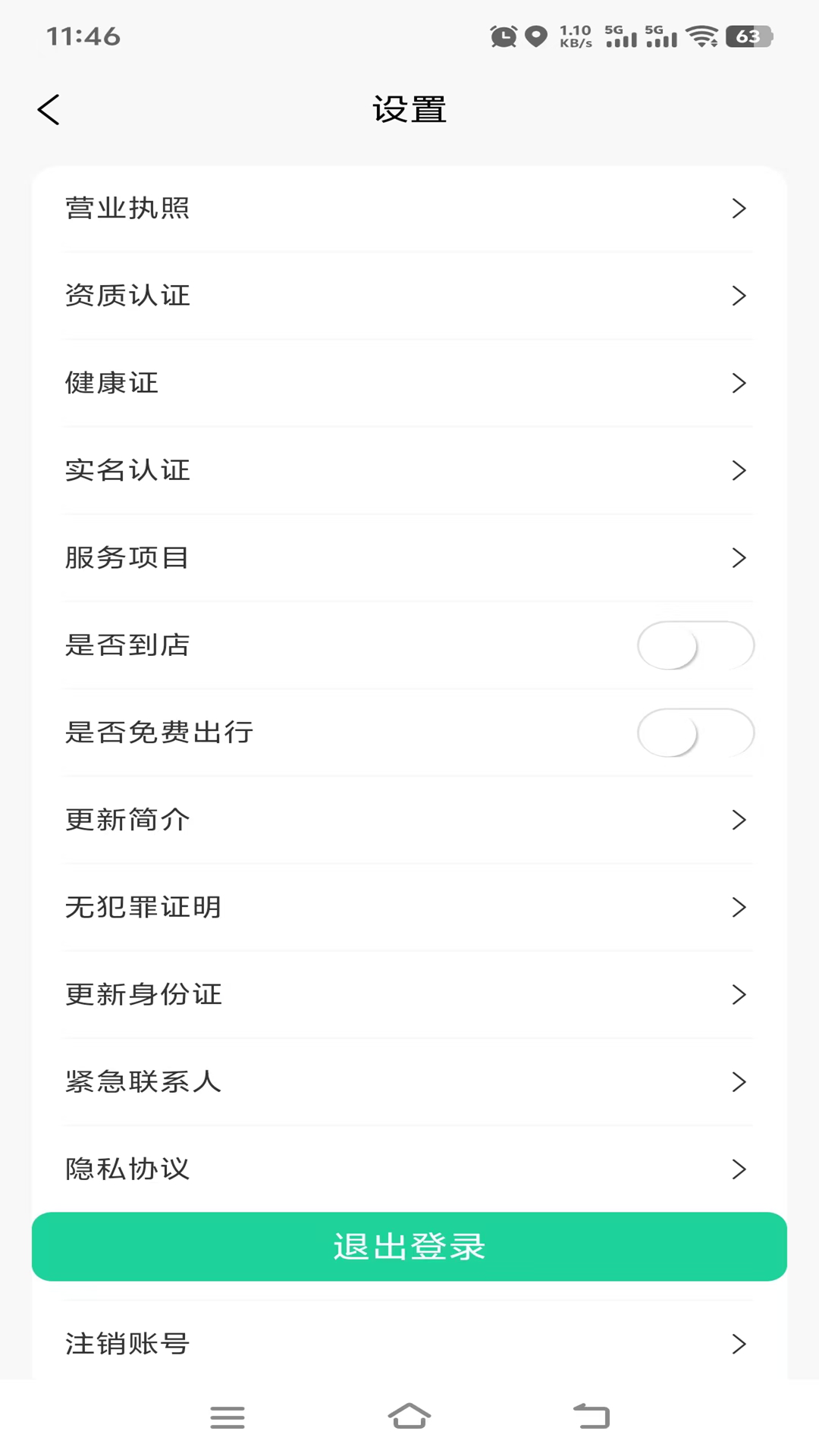 精彩截图-喜进门商户版2026官方新版