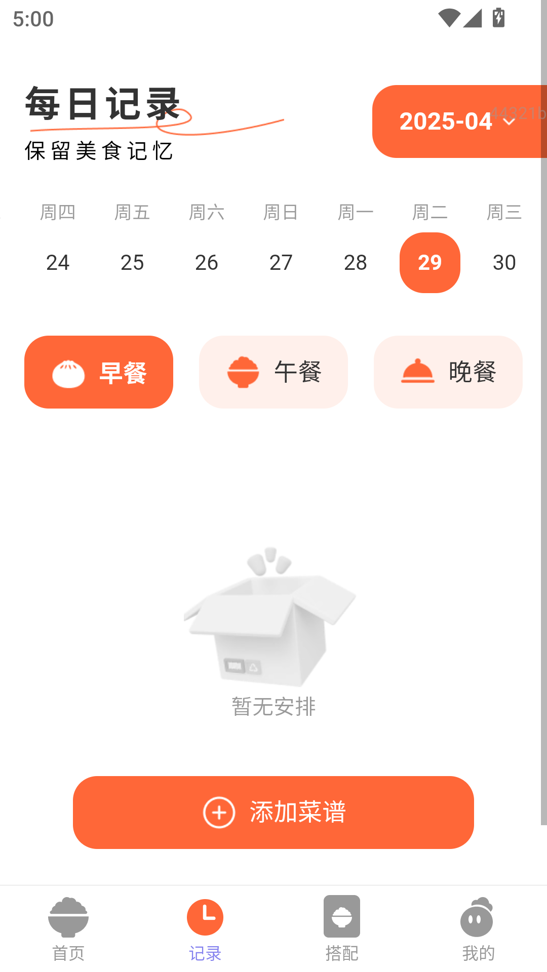 精彩截图-月圆家宴2025官方新版