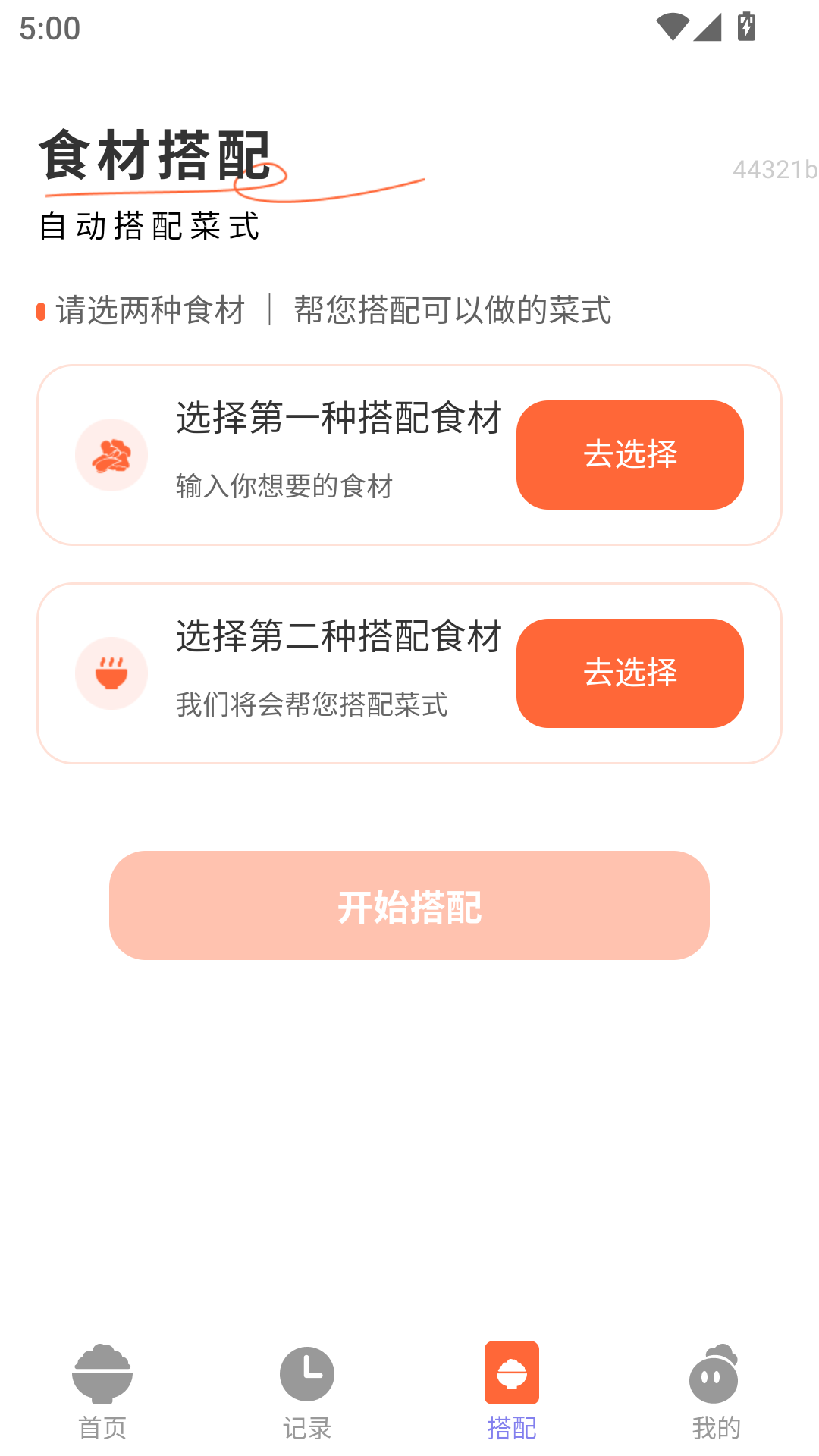 精彩截图-月圆家宴2025官方新版