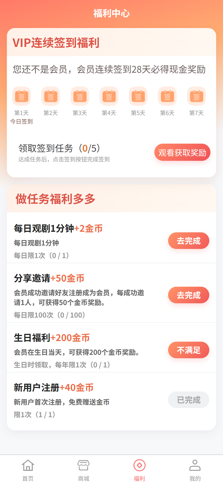 精彩截图-观悦2026官方新版