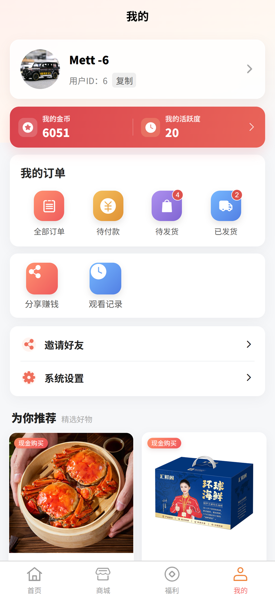精彩截图-观悦2026官方新版