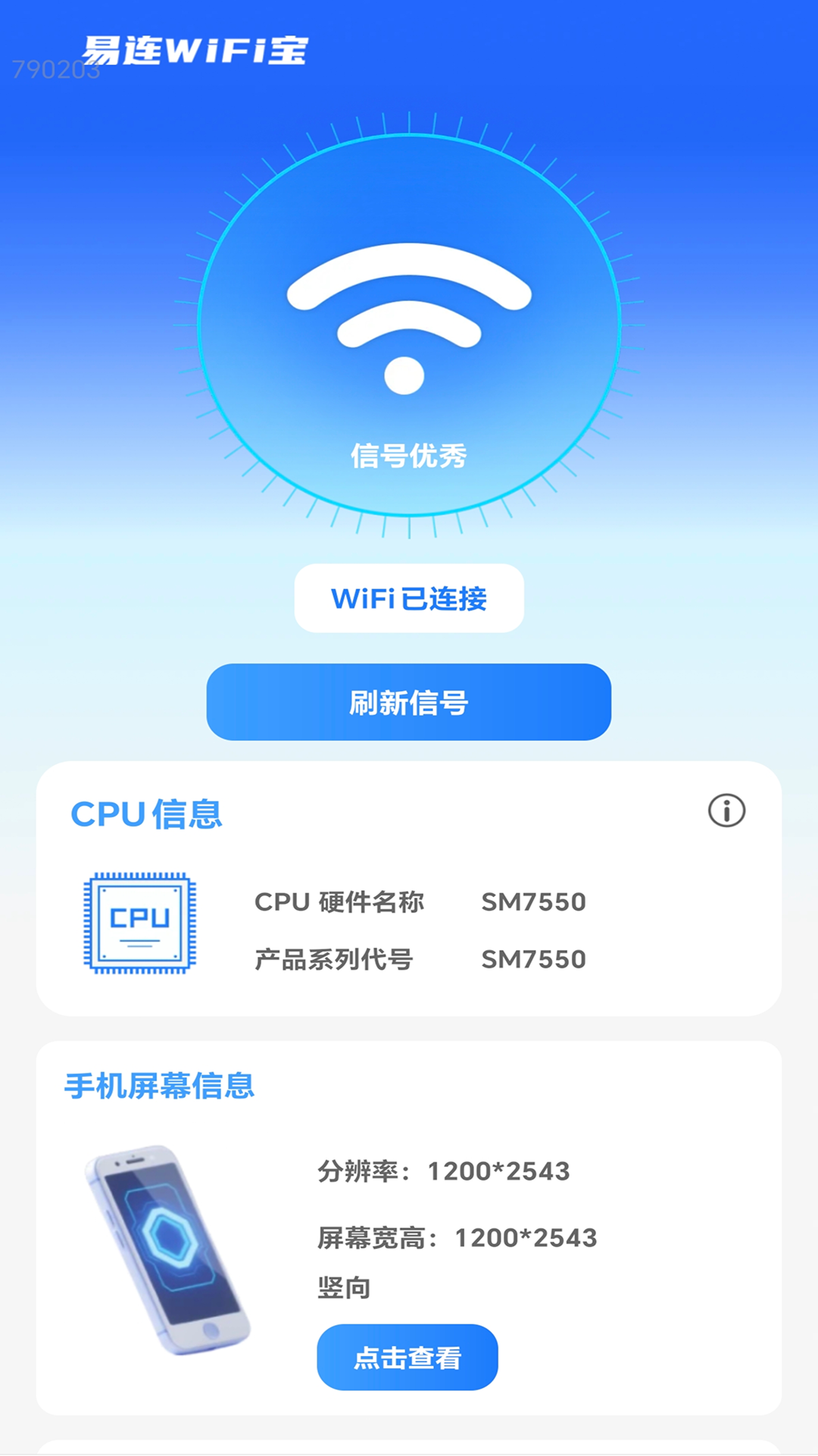 精彩截图-一键自动连WiFi2026官方新版