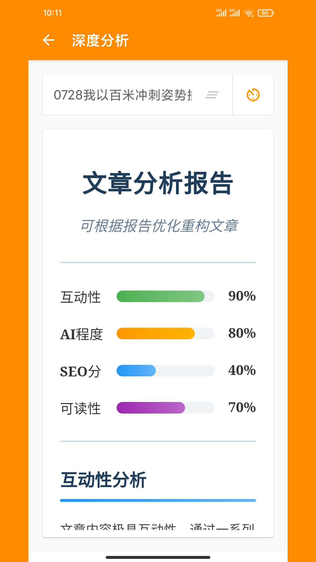 精彩截图-极简排版助手2025官方新版