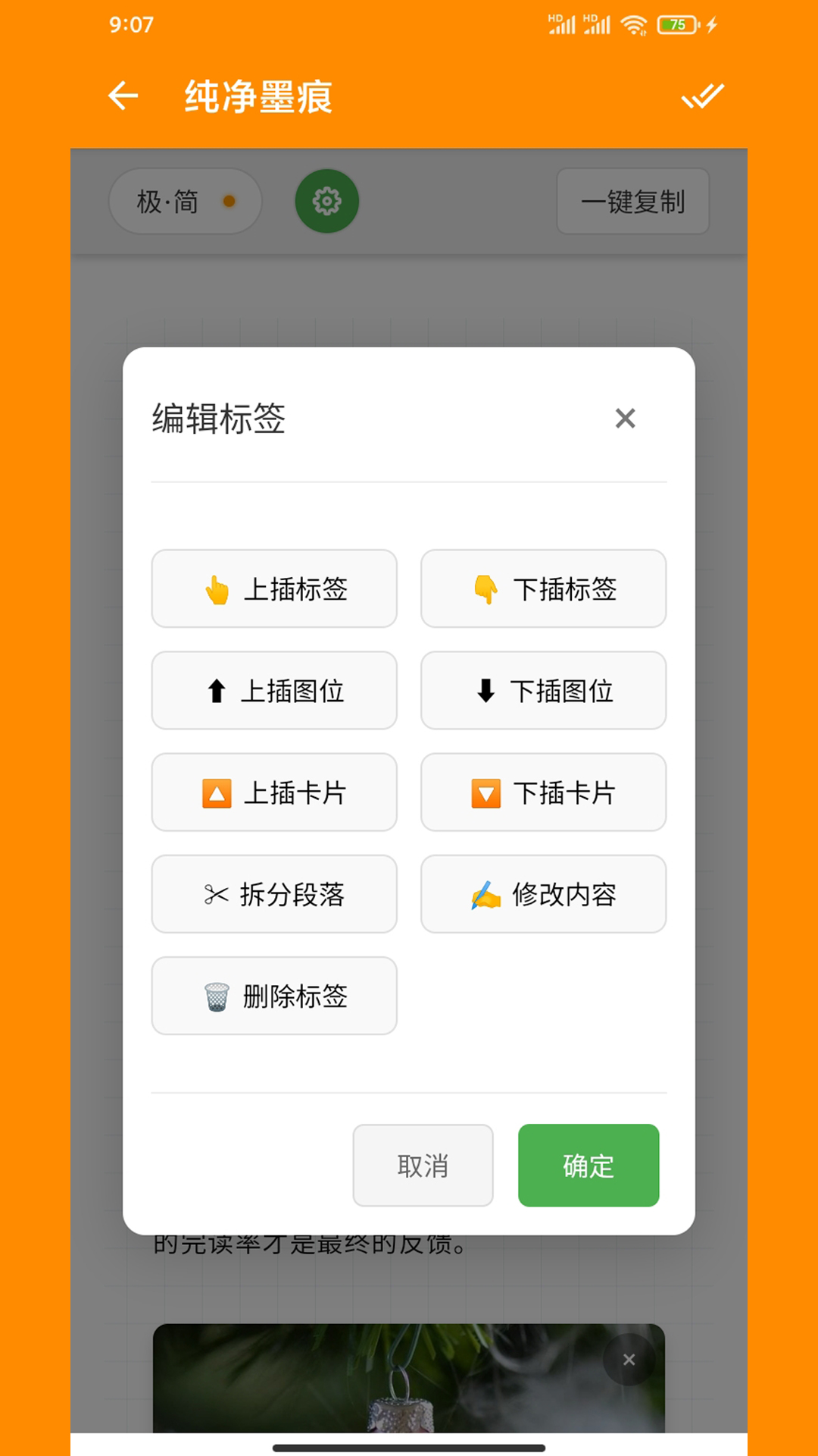 精彩截图-极简排版助手2026官方新版