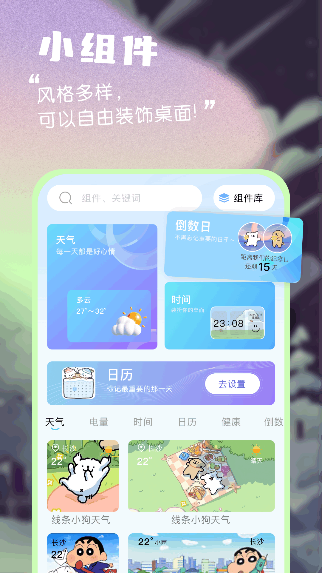 精彩截图-漫享时光2025官方新版