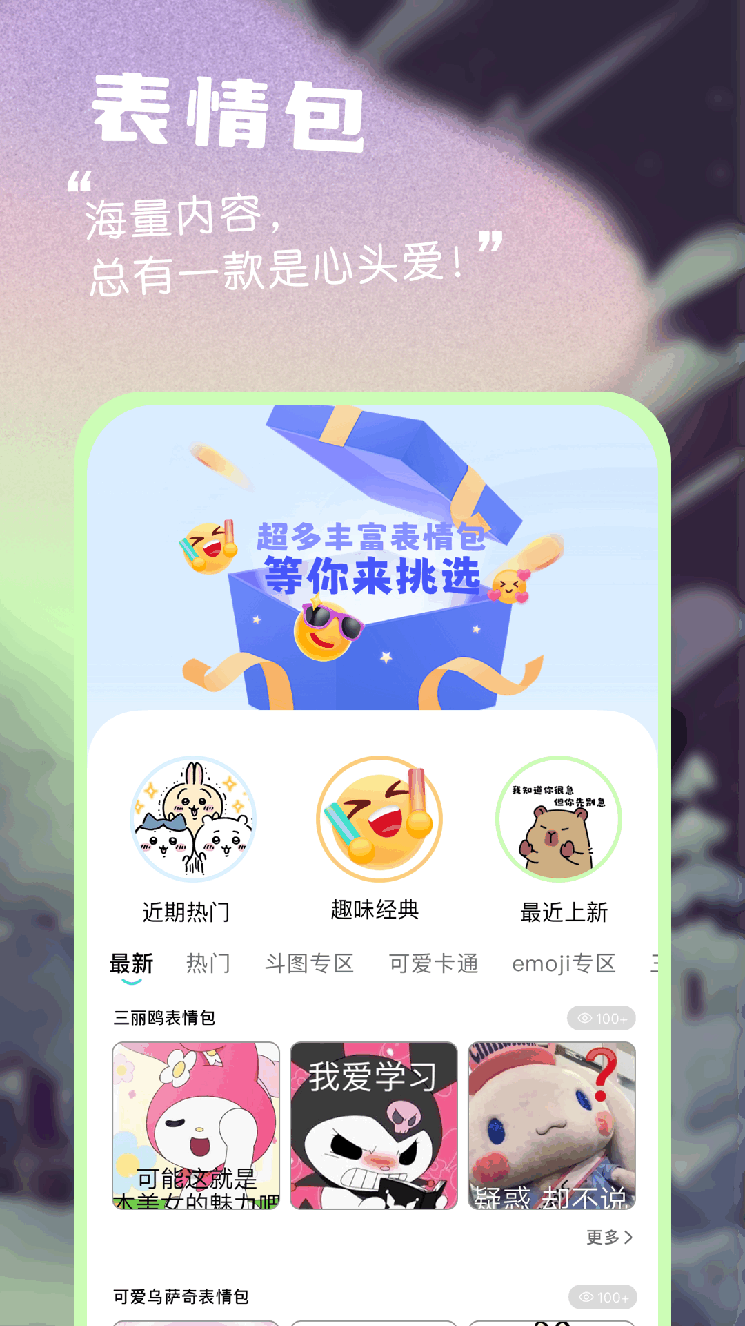 精彩截图-漫享时光2025官方新版