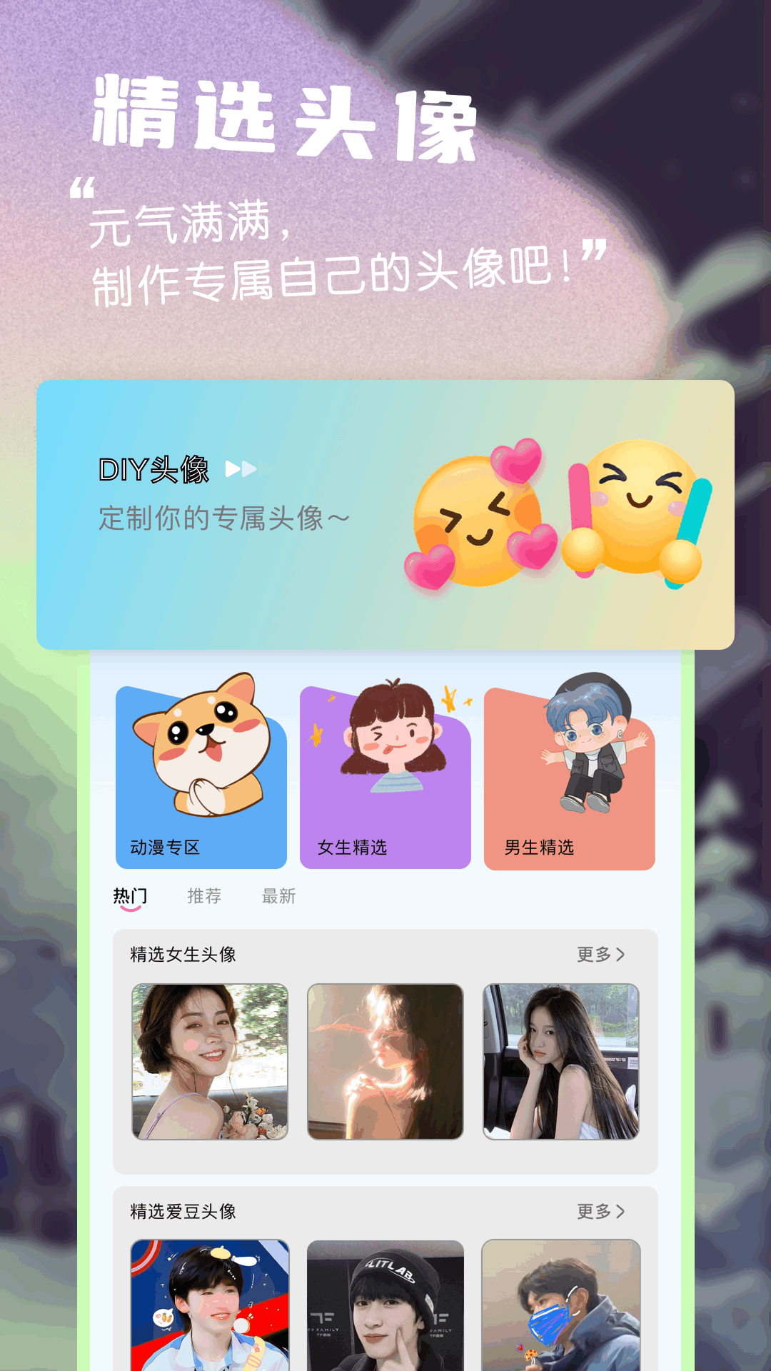 精彩截图-漫享时光2025官方新版