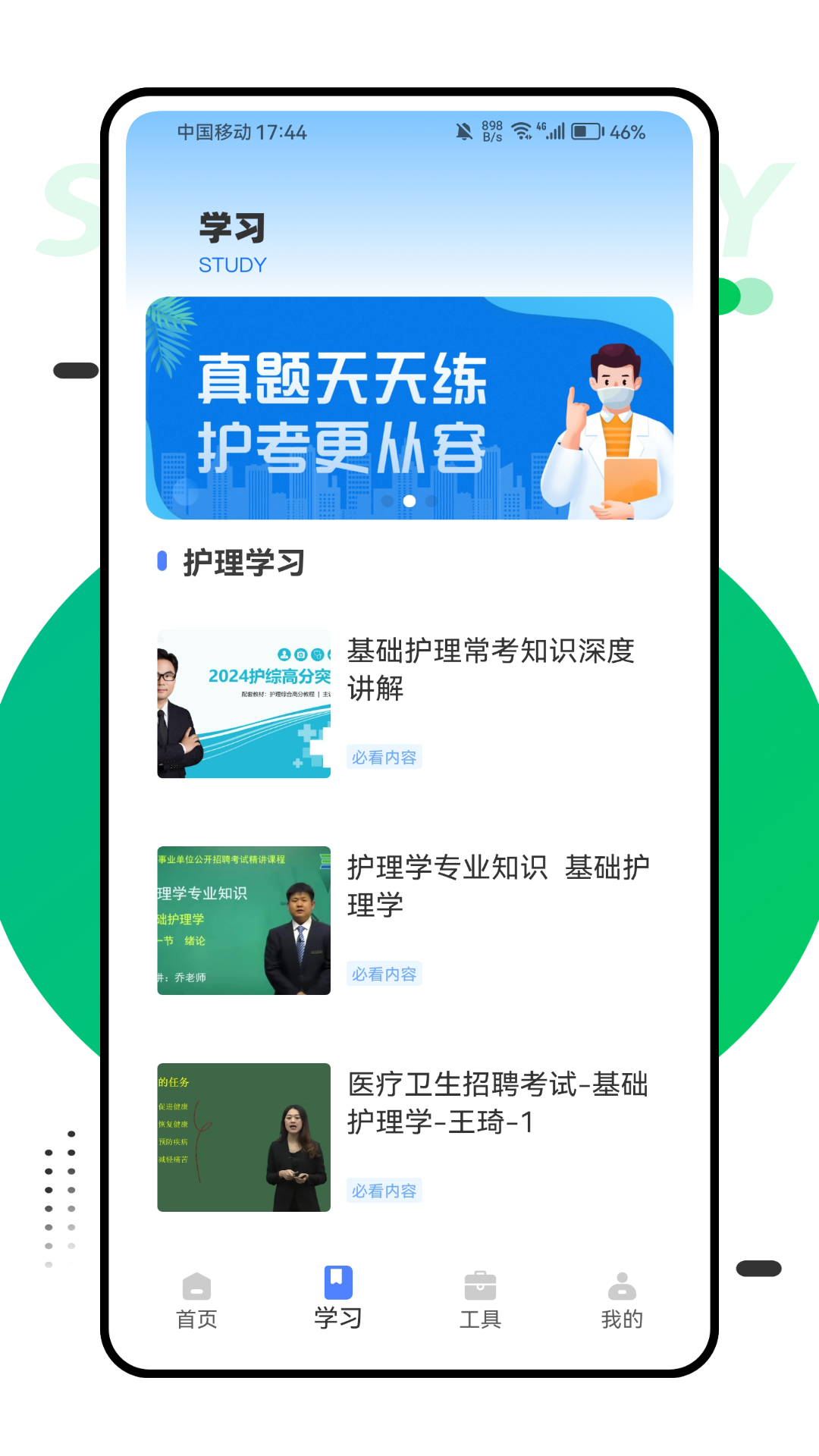 精彩截图-护理管理助手2026官方新版