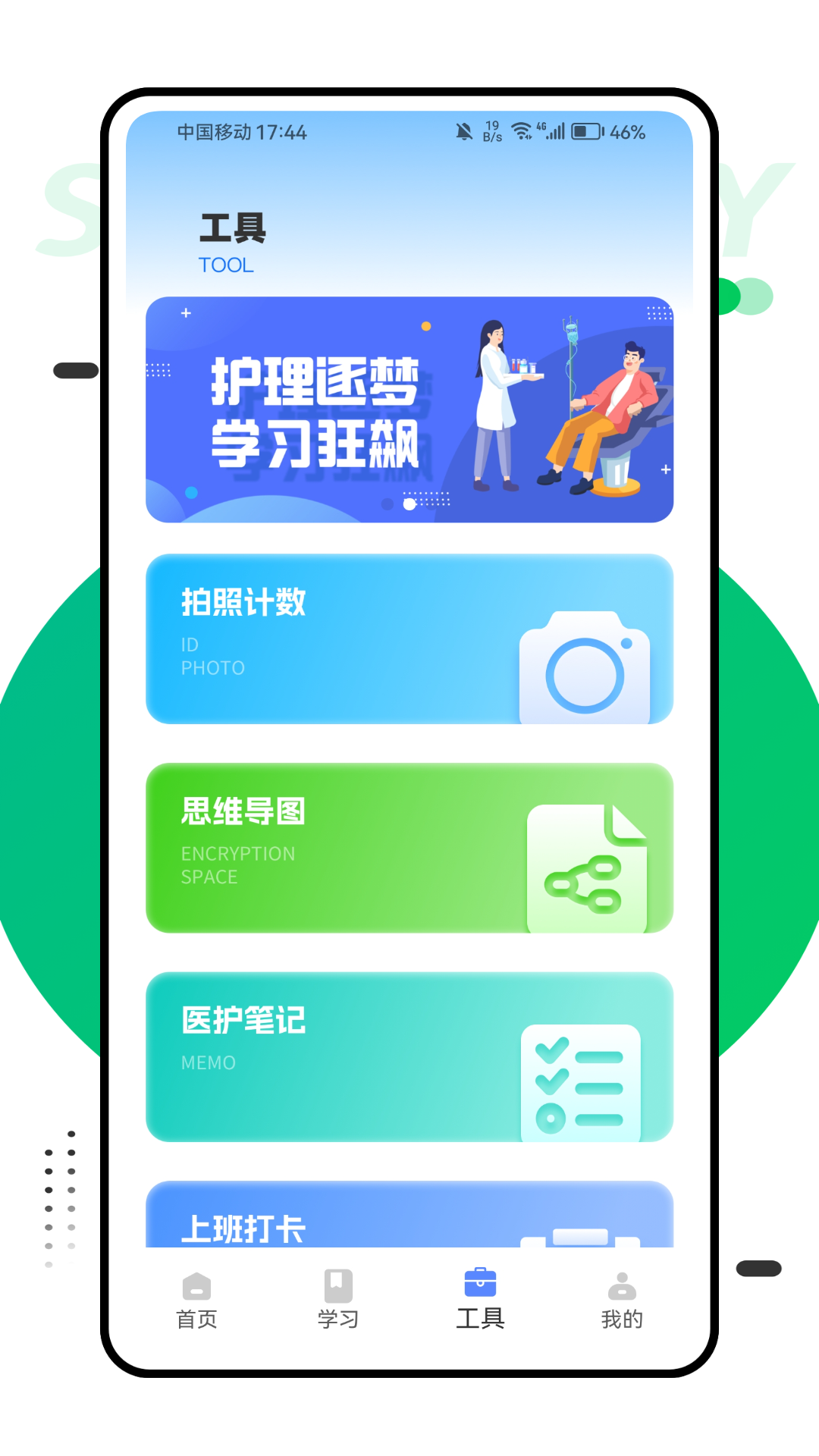 精彩截图-护理管理助手2026官方新版