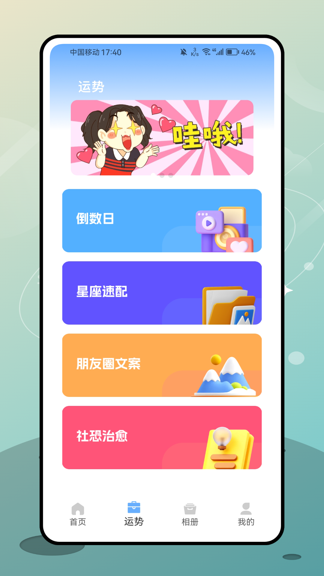 精彩截图-AIove2026官方新版