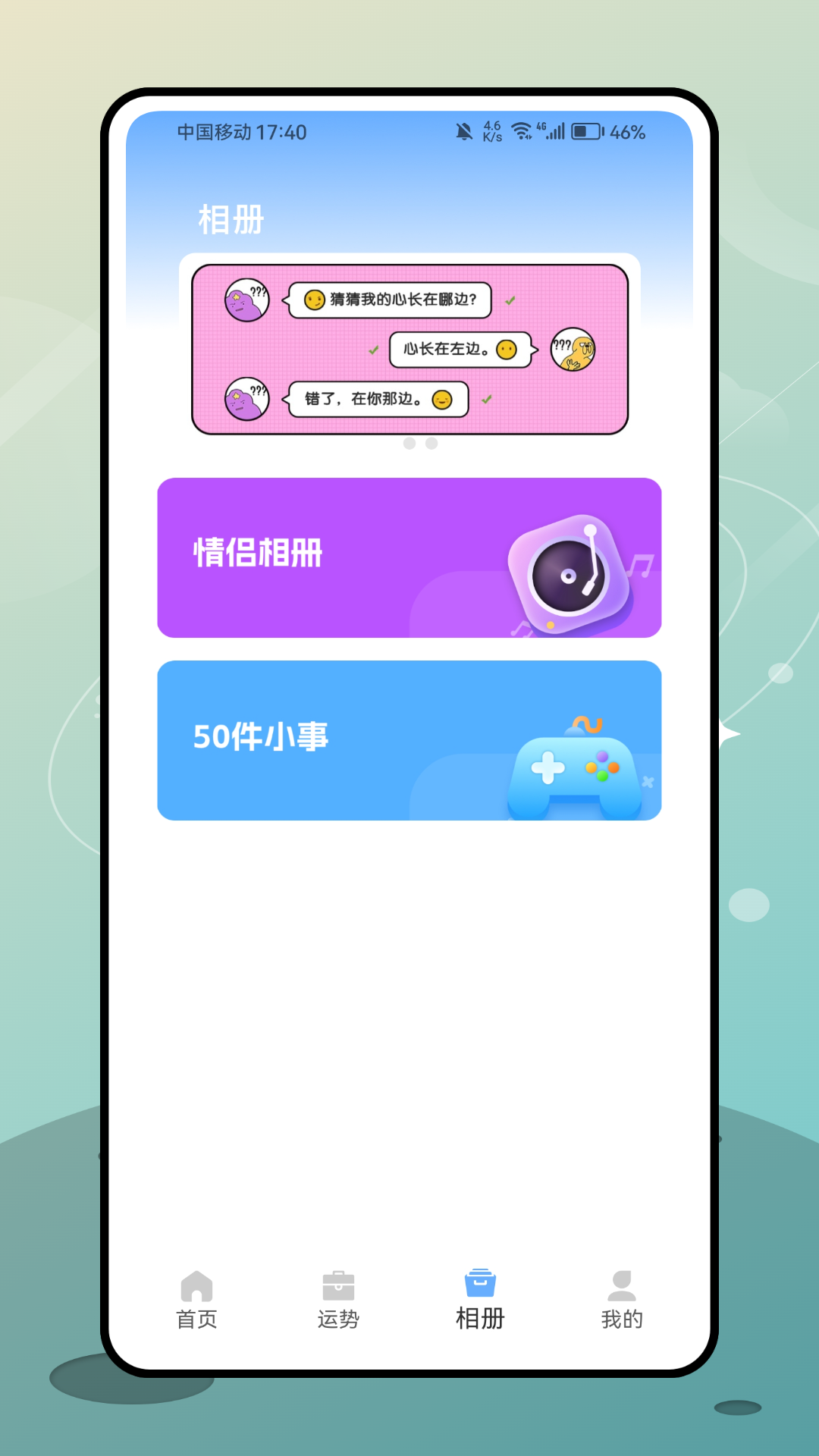 精彩截图-AIove2026官方新版