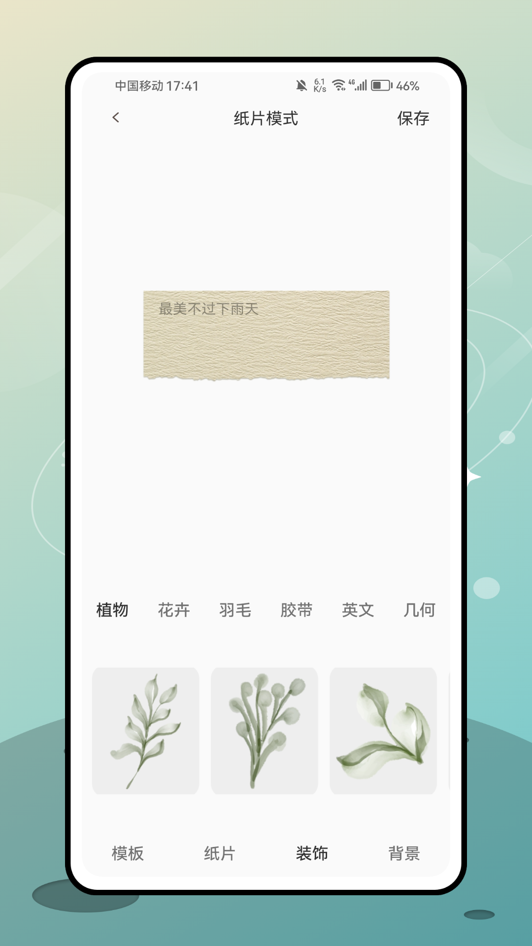 精彩截图-AIove2026官方新版