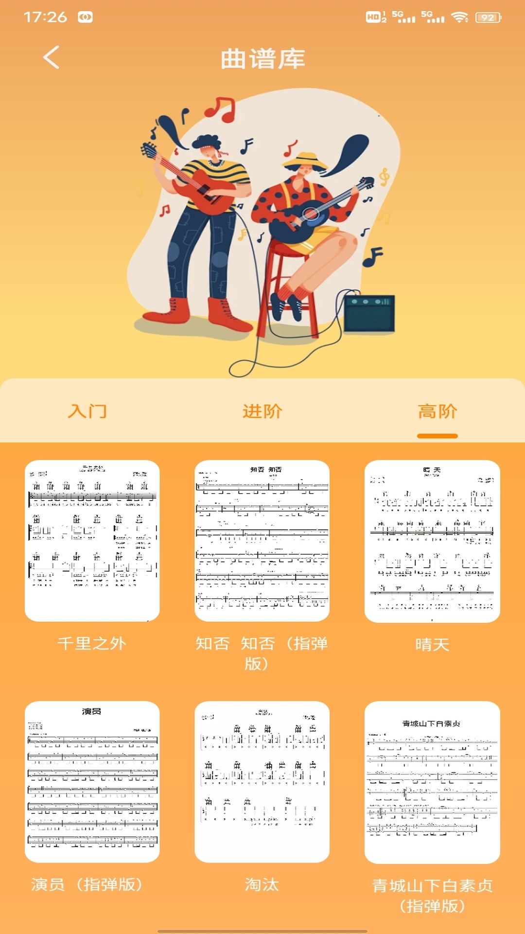 精彩截图-元力2025官方新版
