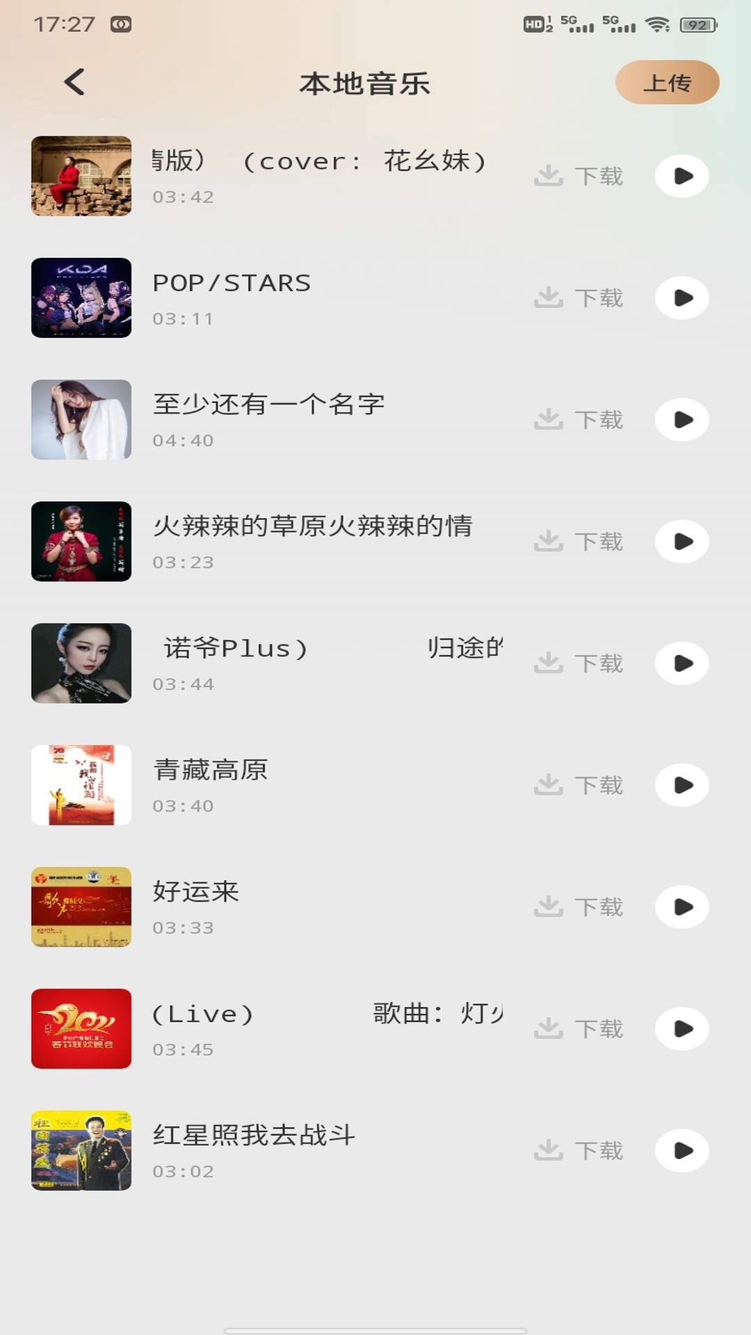 精彩截图-元力2025官方新版