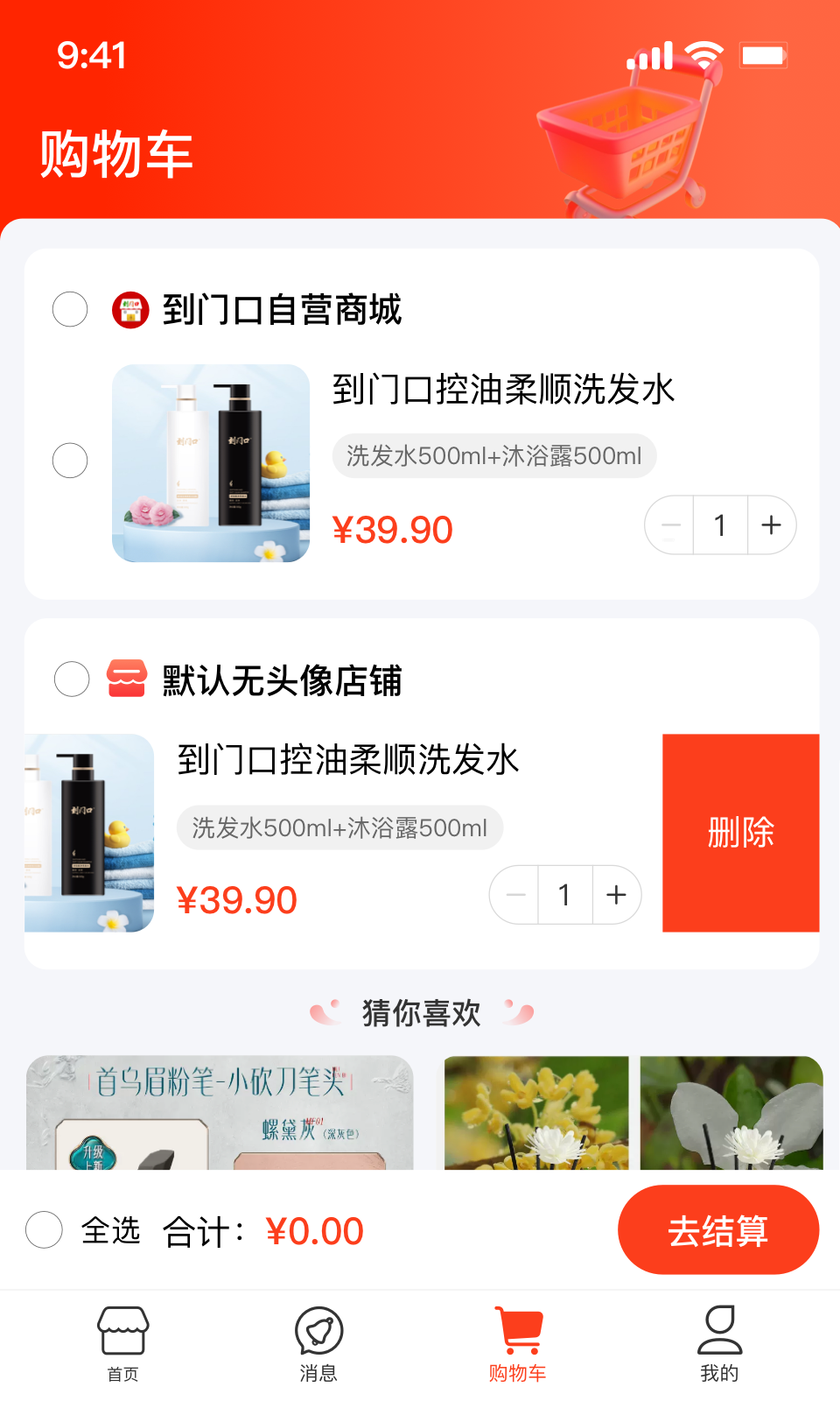 精彩截图-到门口2026官方新版