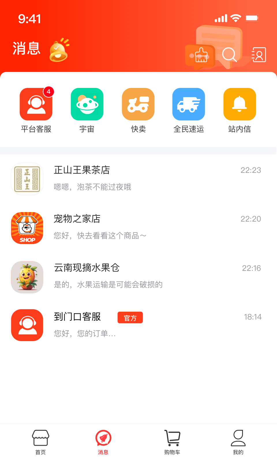 精彩截图-到门口2026官方新版