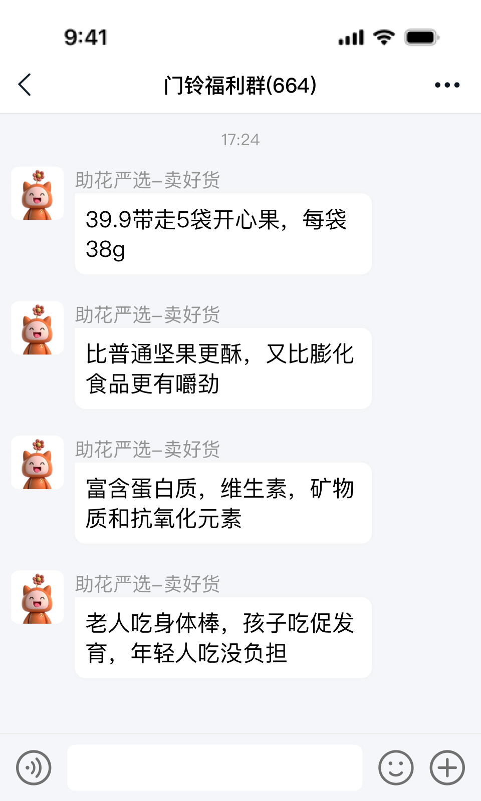 精彩截图-到门口2026官方新版