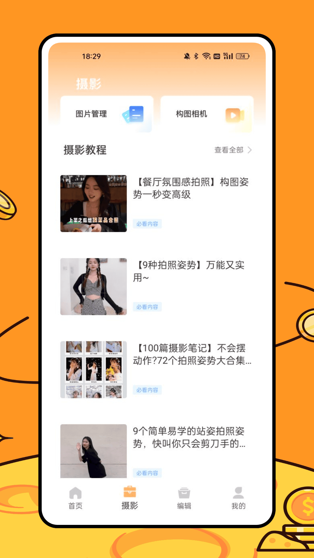 精彩截图-水印实时记录相机2025官方新版