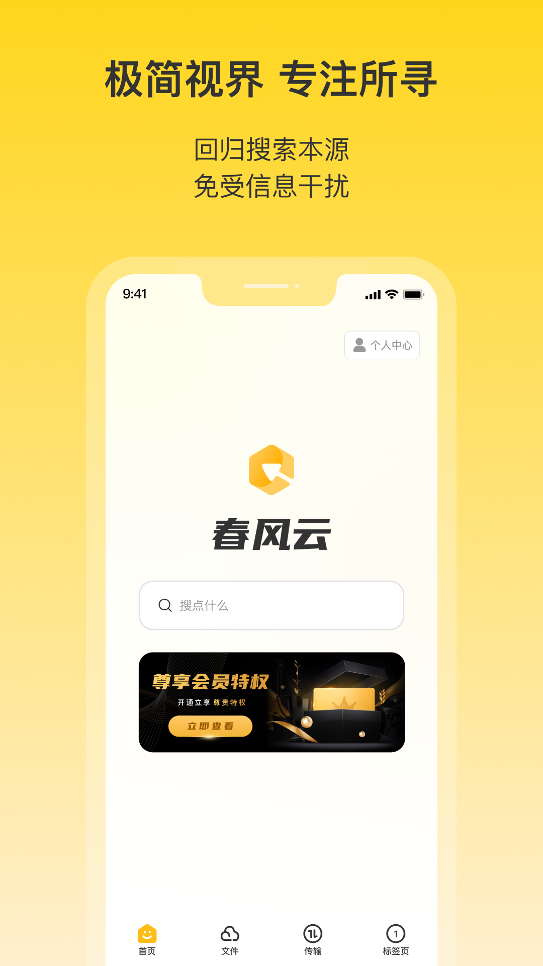 精彩截图-春风云2026官方新版