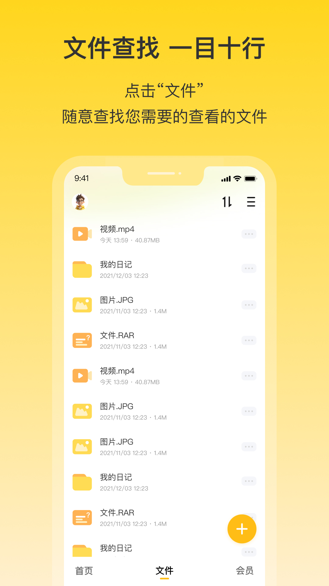 精彩截图-春风云2026官方新版