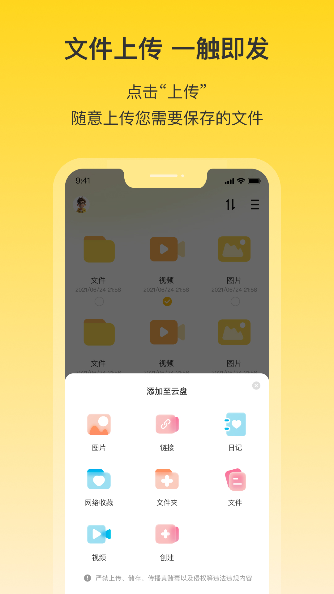精彩截图-春风云2026官方新版