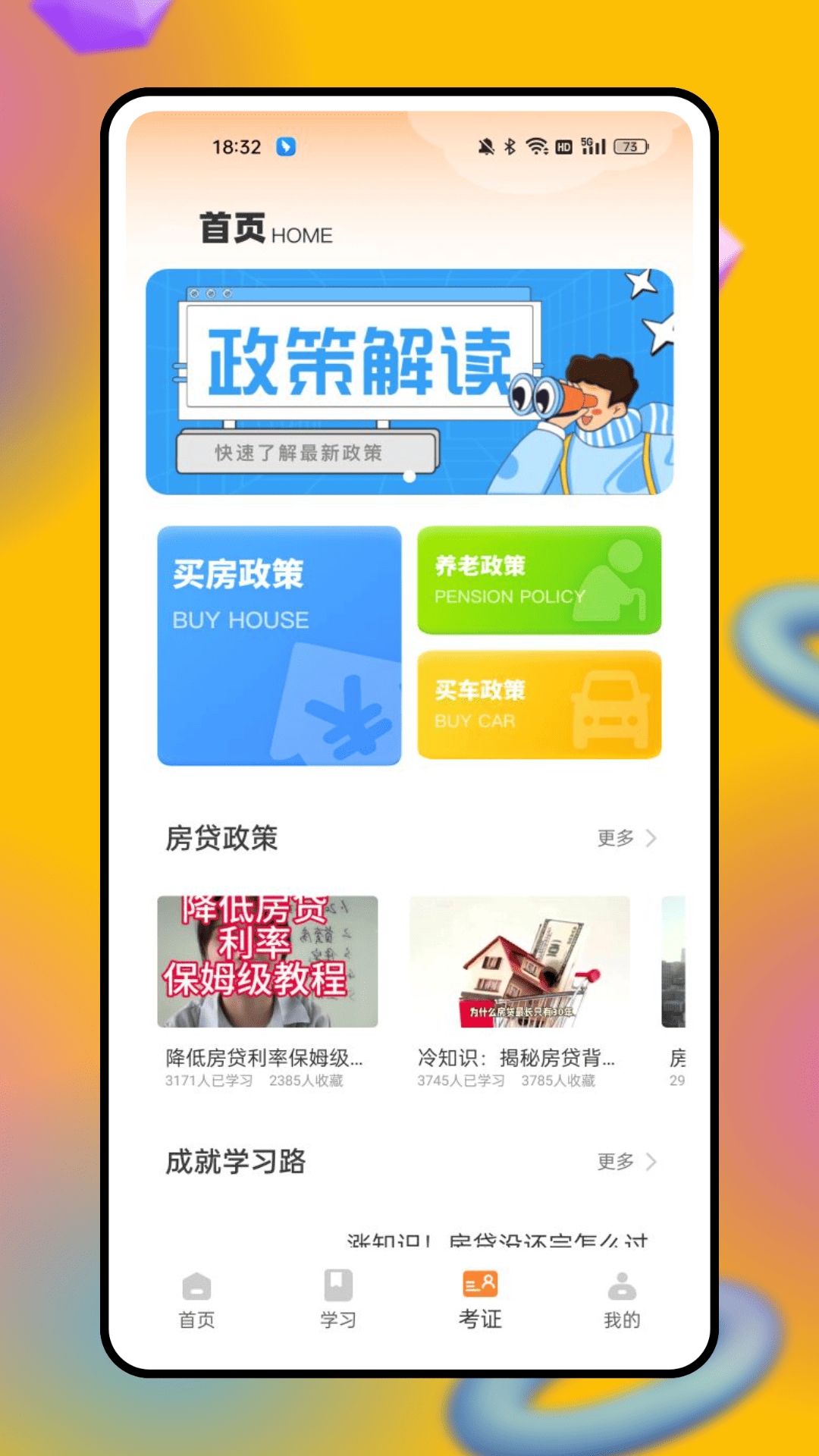 精彩截图-天扬人才测评2025官方新版