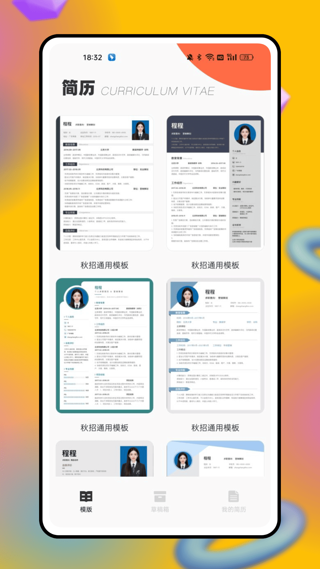 精彩截图-天扬人才测评2025官方新版