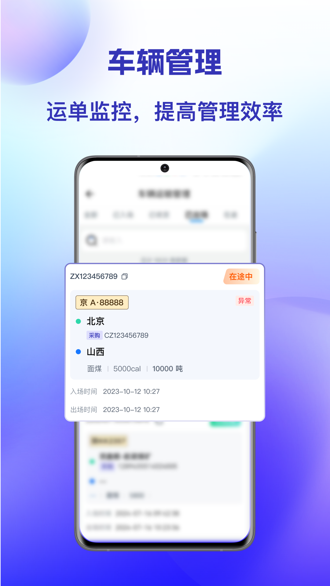 精彩截图-智慧场站2026官方新版