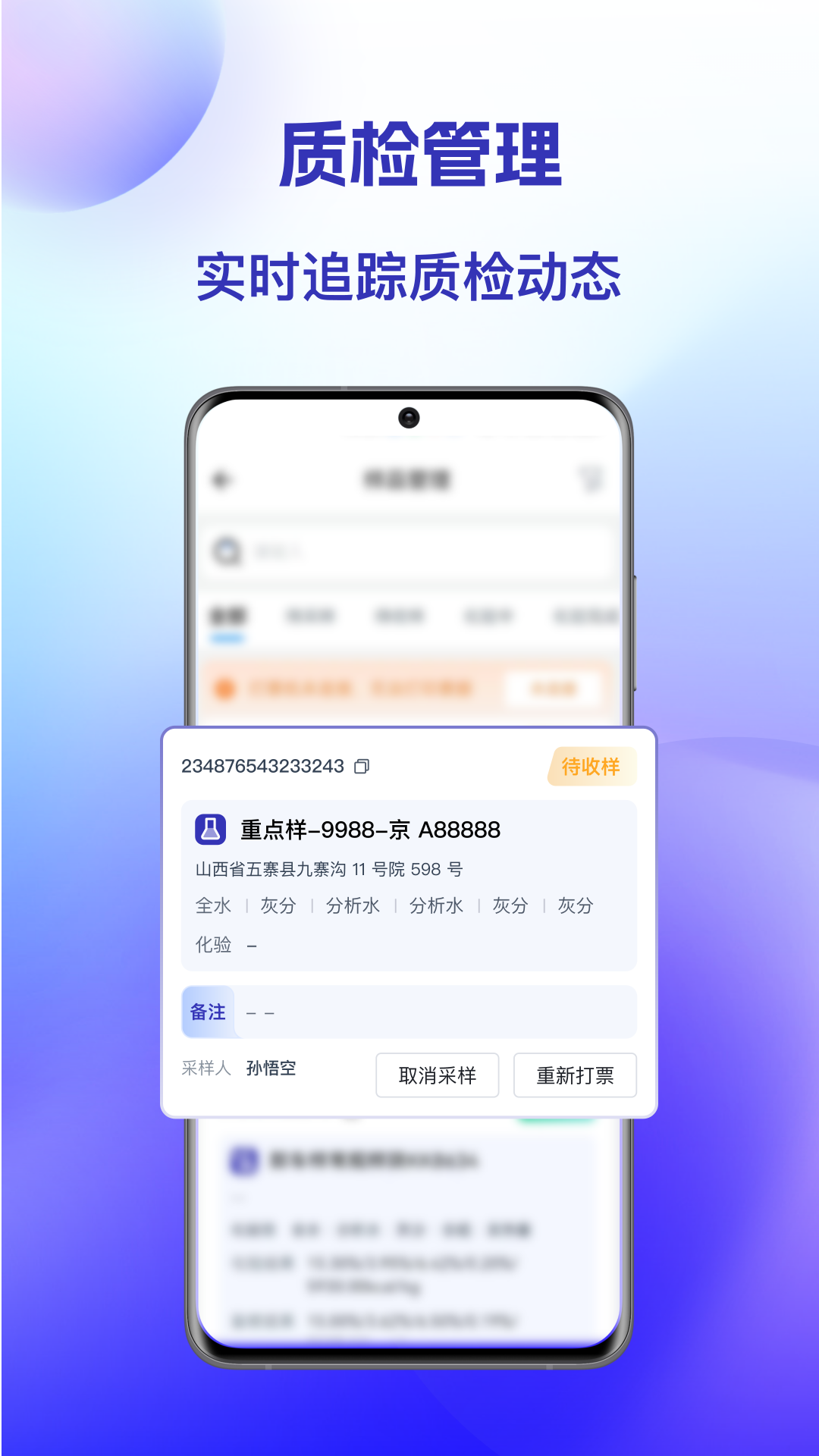 精彩截图-智慧场站2025官方新版