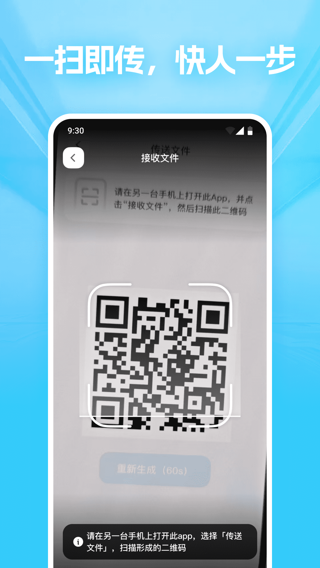 精彩截图-极速文件互传2026官方新版