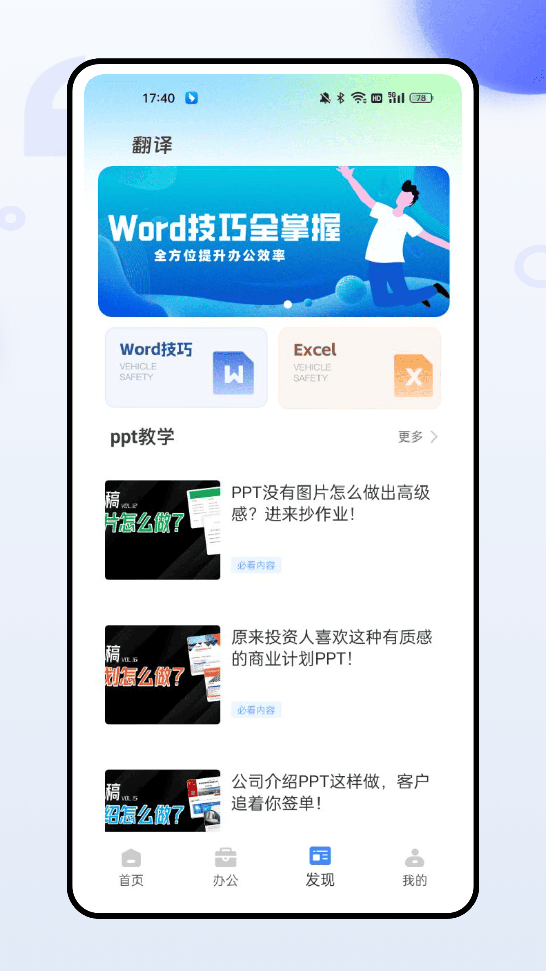 精彩截图-飞喵盘2026官方新版