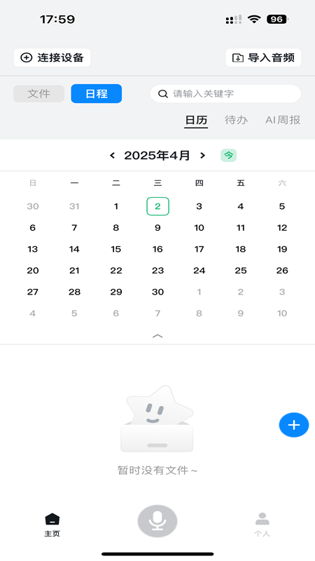 精彩截图-Mecho2026官方新版