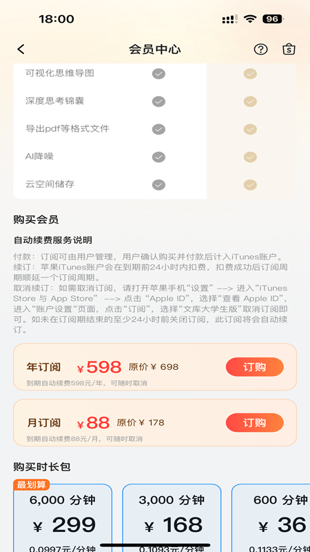 精彩截图-Mecho2026官方新版