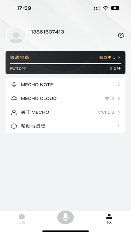 精彩截图-Mecho2026官方新版