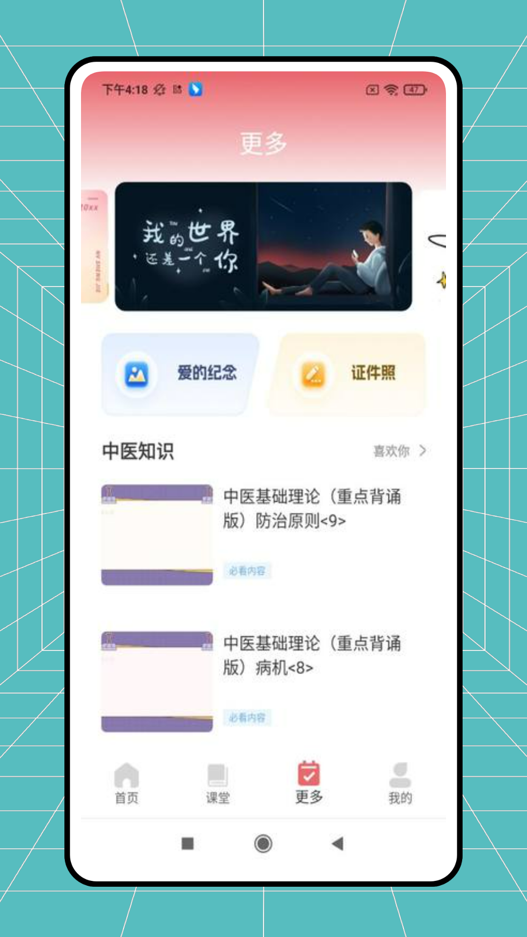 精彩截图-恩基爱2025官方新版