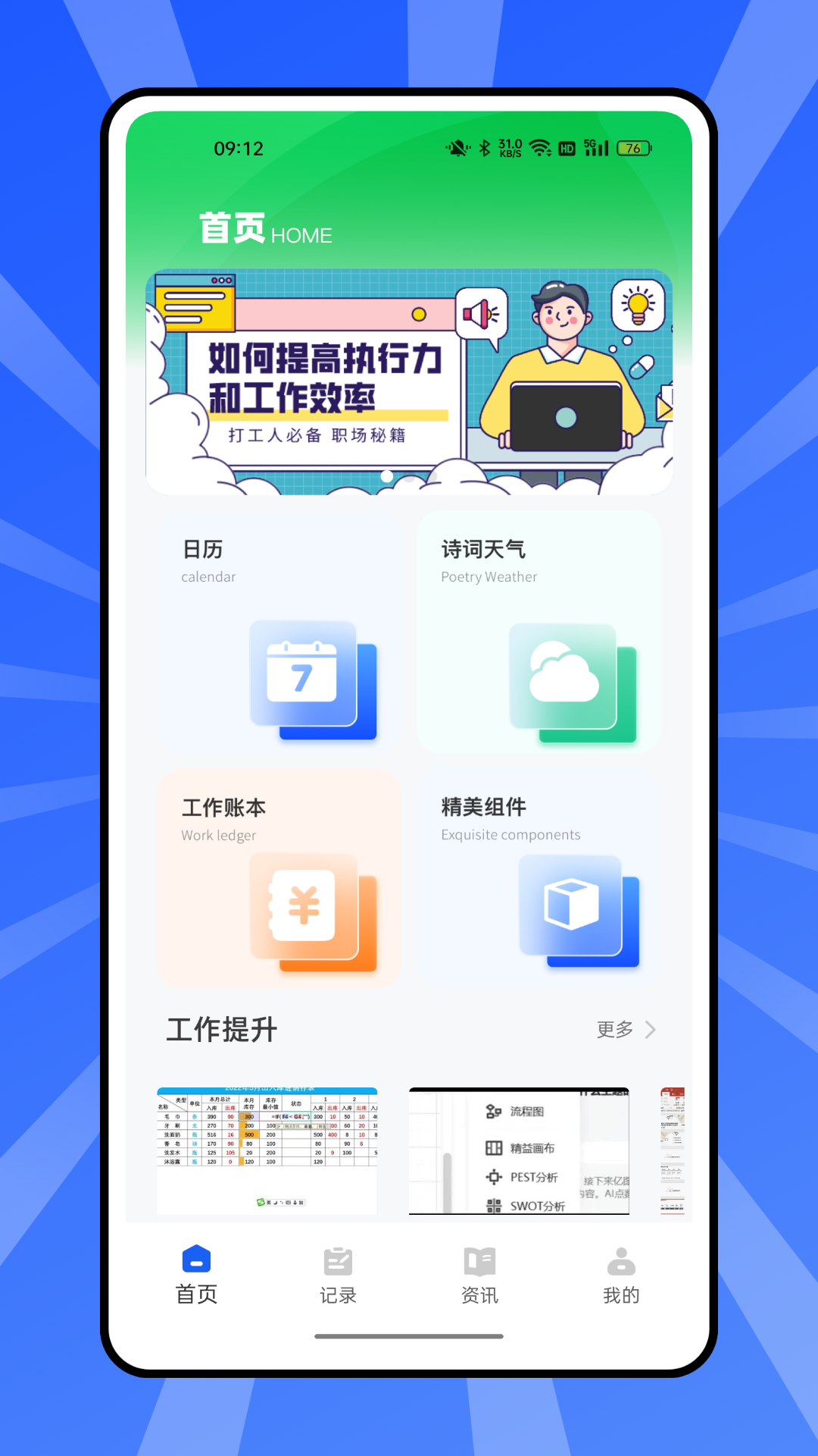精彩截图-共用行事曆2025官方新版