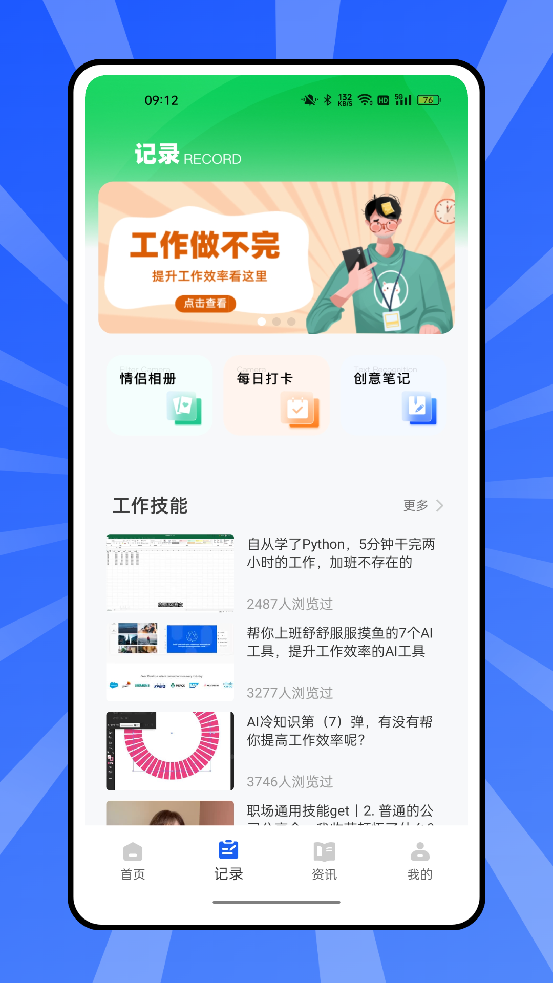 精彩截图-共用行事曆2025官方新版