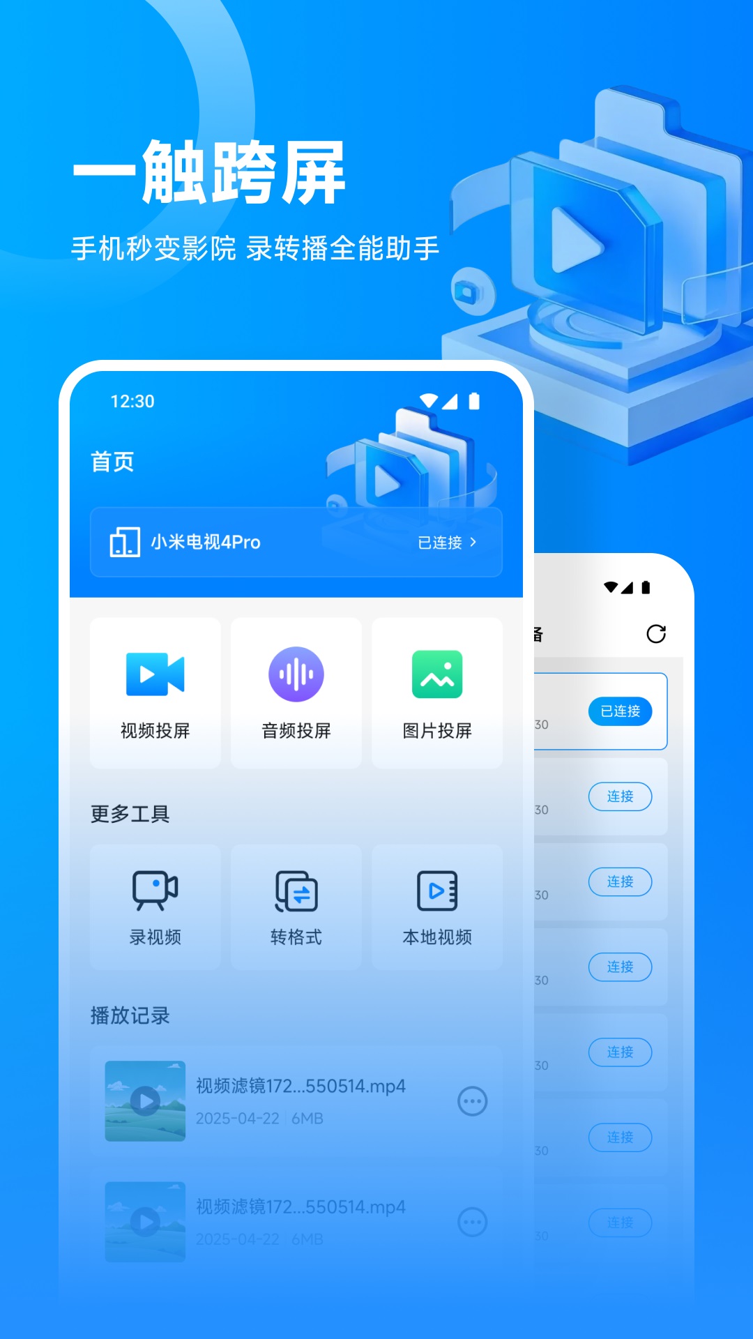 精彩截图-流光影视2025官方新版