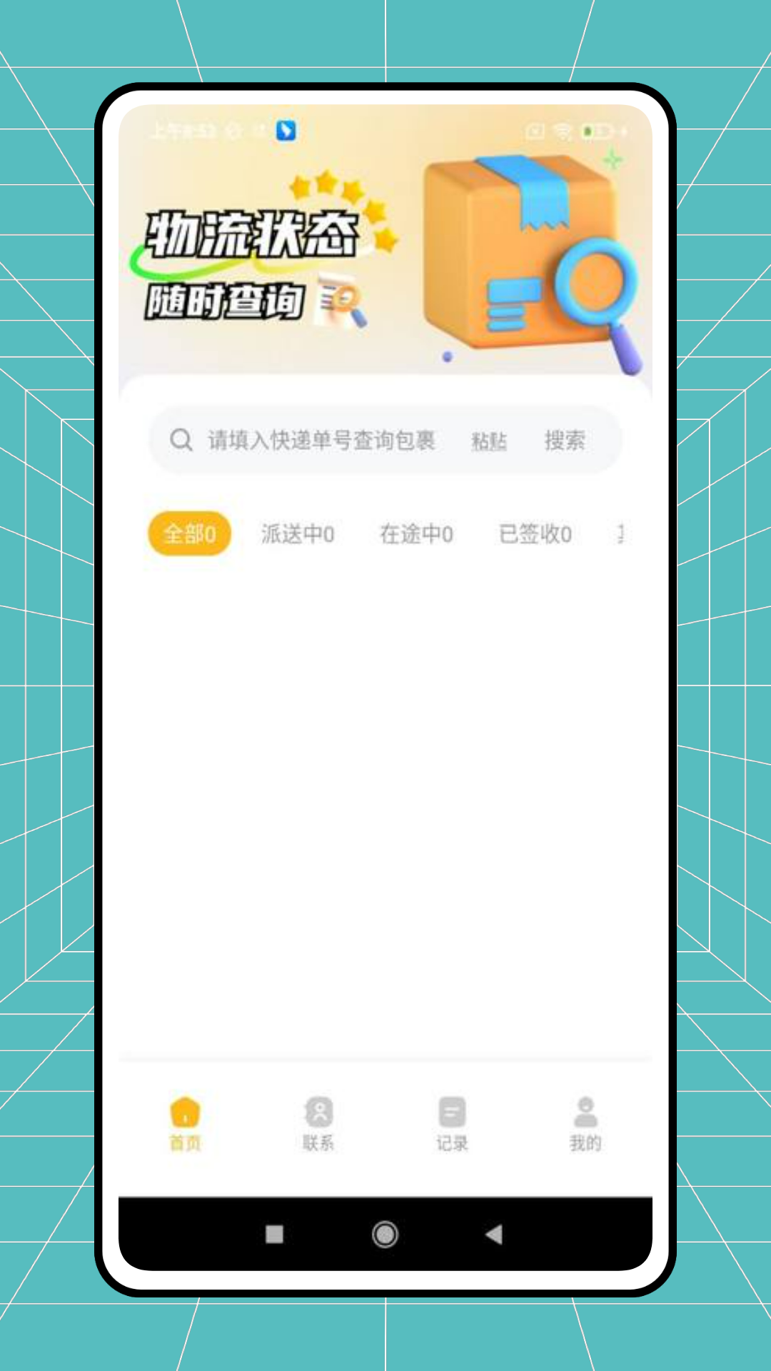 精彩截图-驿小店2025官方新版