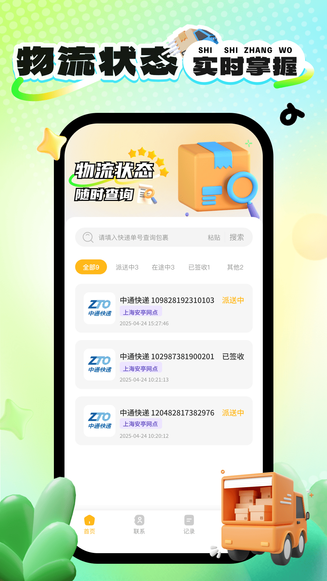 精彩截图-驿小店2026官方新版