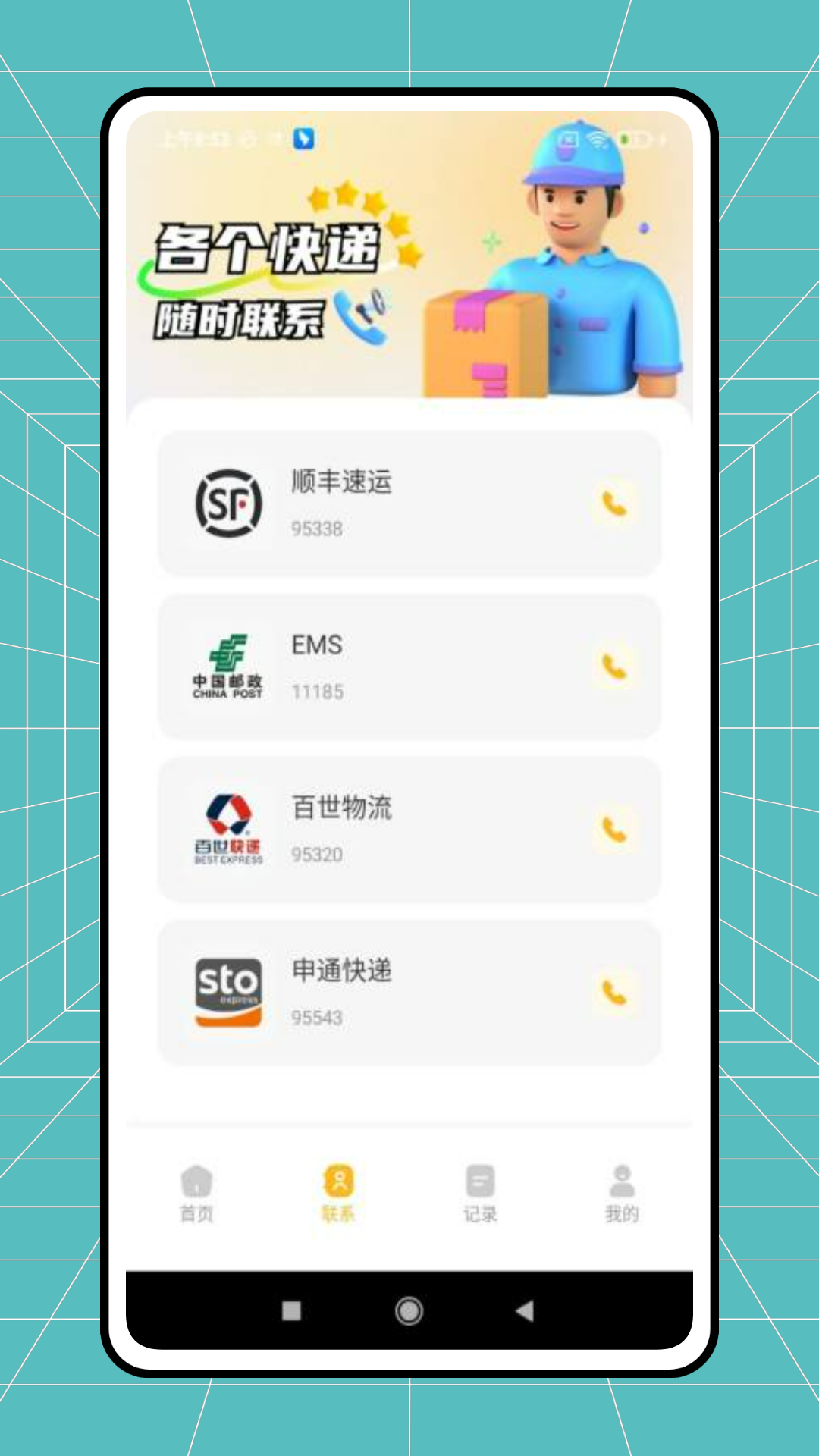 精彩截图-驿小店2025官方新版