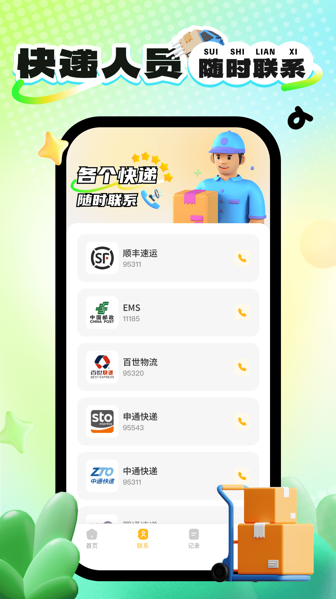 精彩截图-驿小店2026官方新版