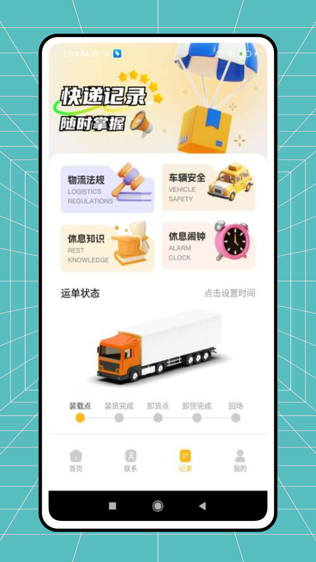 精彩截图-驿小店2025官方新版