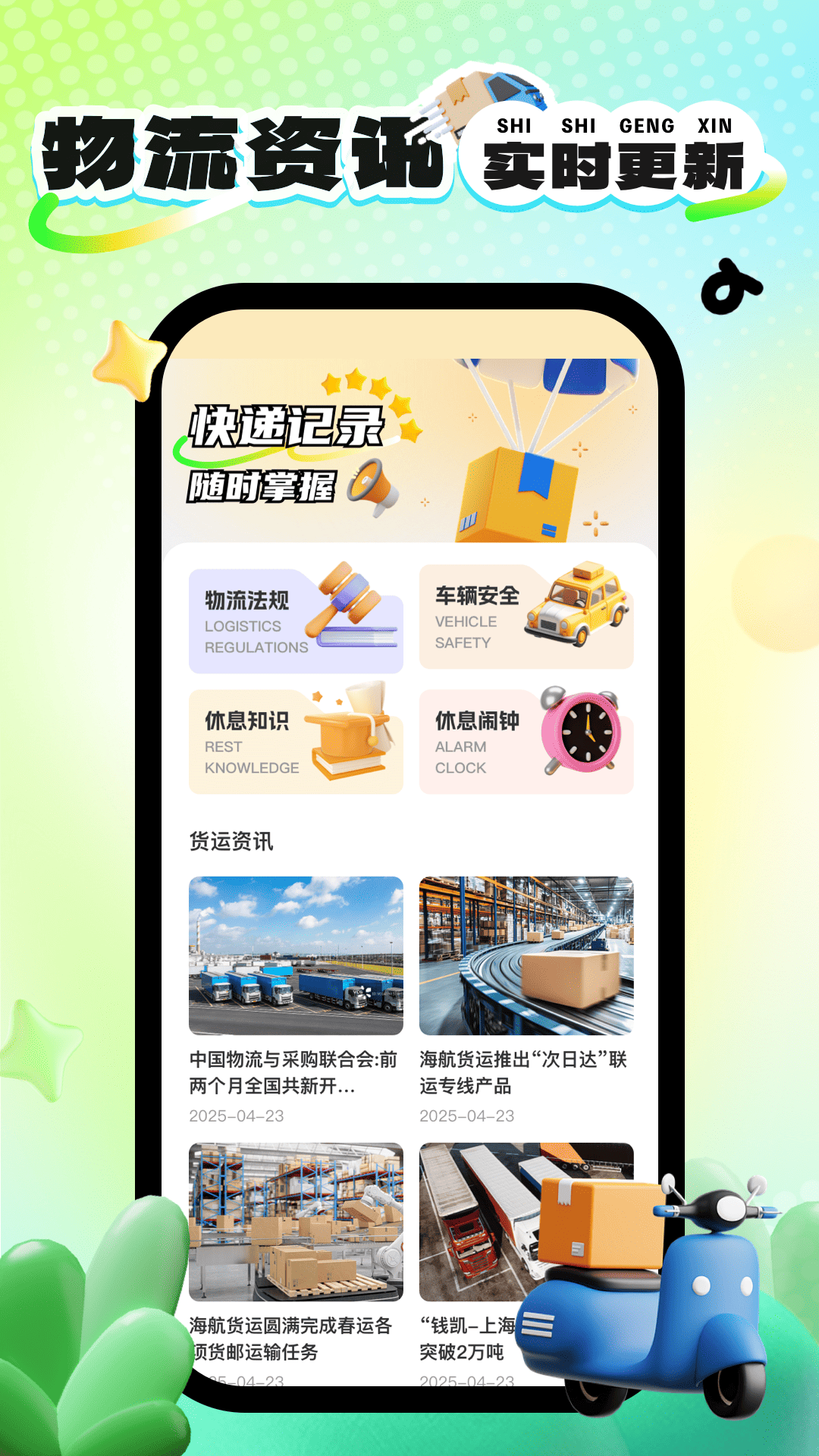 精彩截图-驿小店2026官方新版