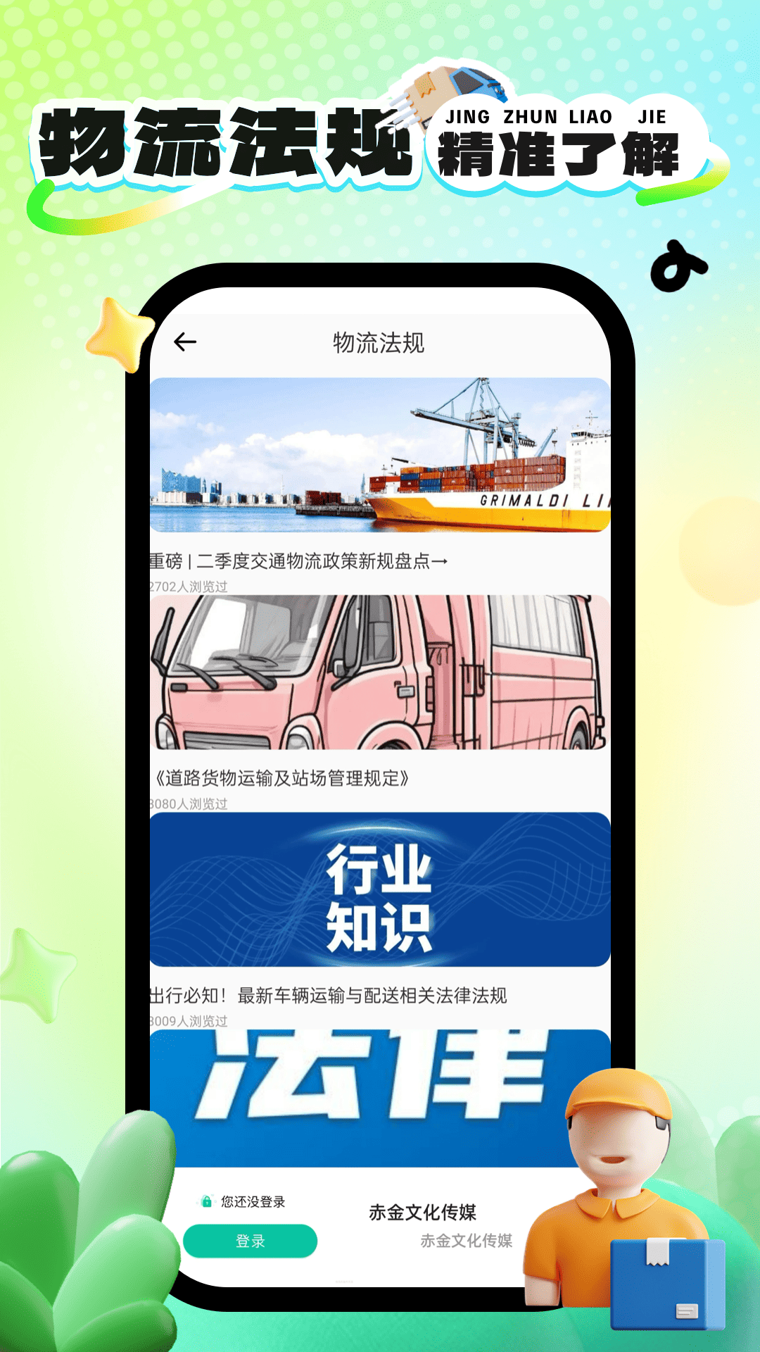 精彩截图-驿小店2026官方新版